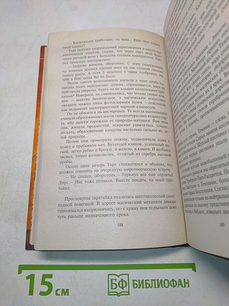 Капитан Багровой тьмы