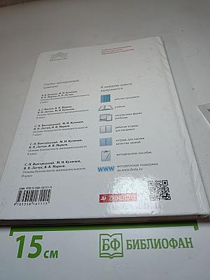 Основы безопасности жизнедеятельности, 8 класс