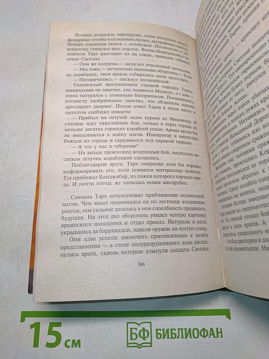 Капитан Багровой тьмы