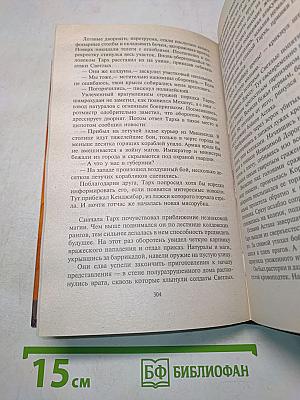 Капитан Багровой тьмы
