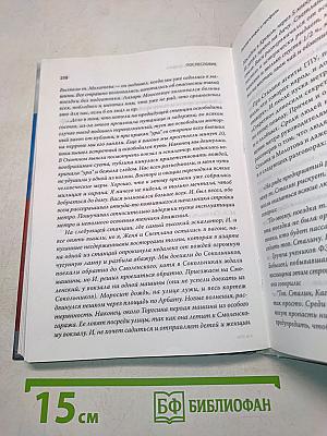 Россия всадник без головы