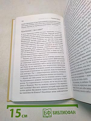 Поднятие завесы: Апокалипсис Новой Энергии