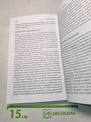 Поднятие завесы: Апокалипсис Новой Энергии