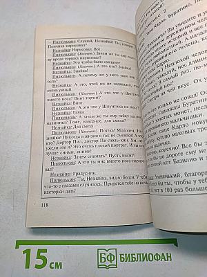 Игры, викторины, праздники в школе и дома. Занимательные сценарии