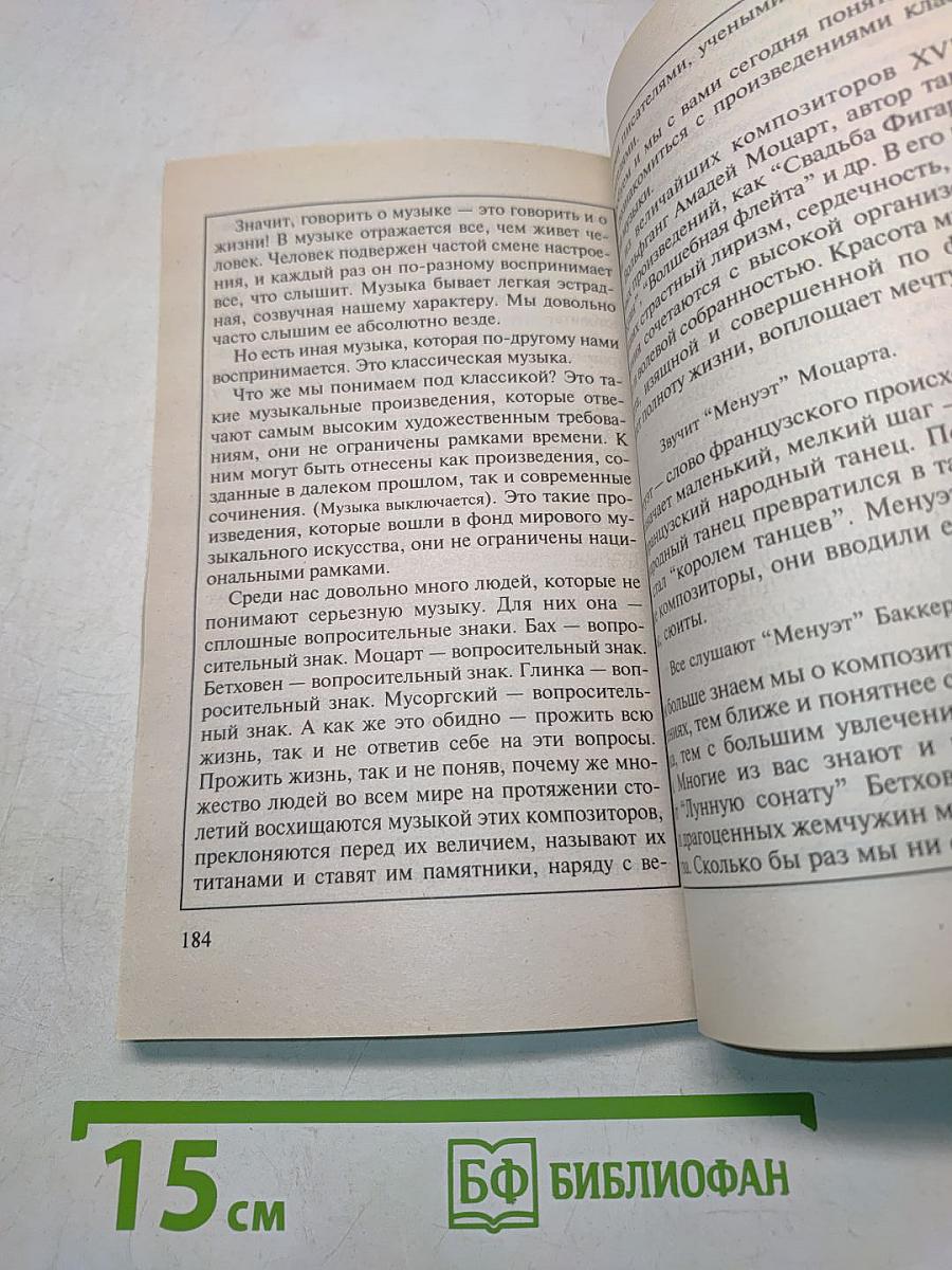 Игры, викторины, праздники в школе и дома. Занимательные сценарии