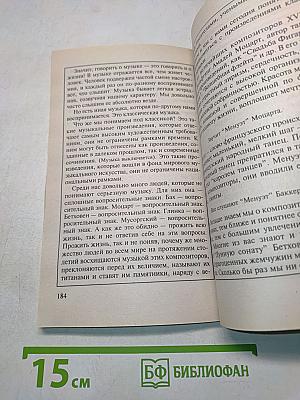Игры, викторины, праздники в школе и дома. Занимательные сценарии