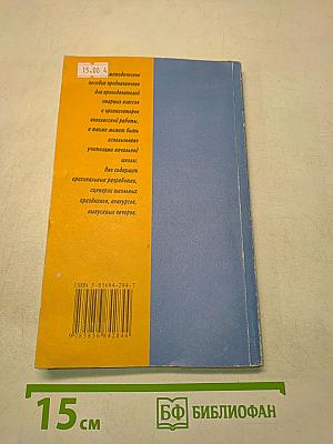 Игры, викторины, праздники в школе и дома. Занимательные сценарии
