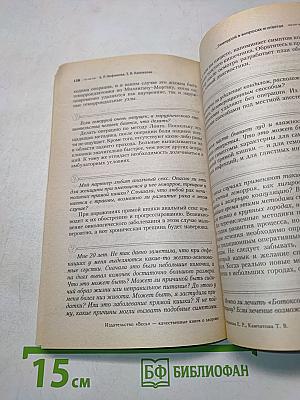 Геморрой. Современный взгляд на лечение и профилактику