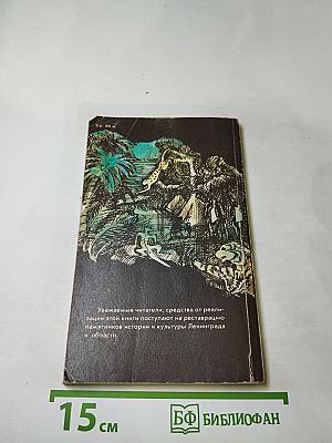 Тарзан. Приемыш обезьяны