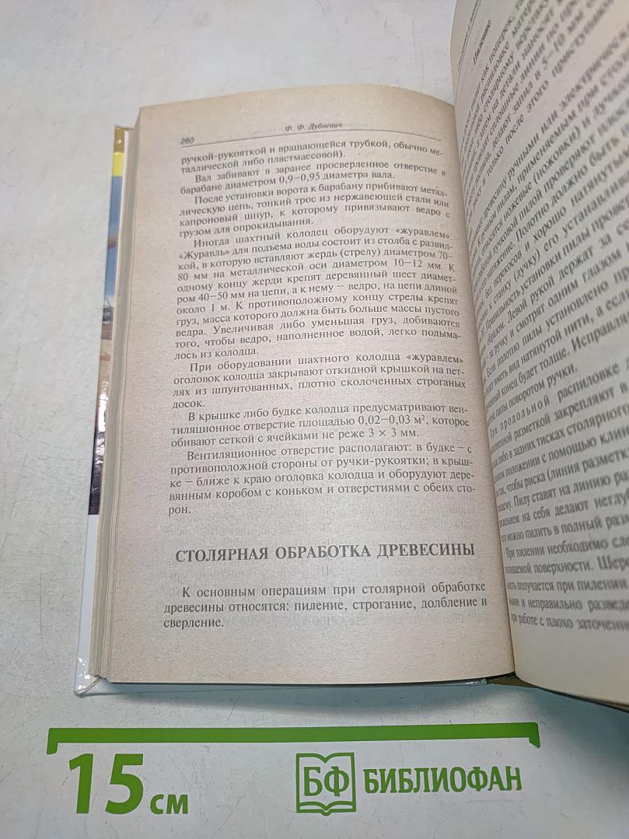 Как построить дачу за полцены