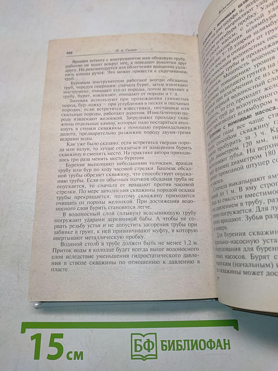Как построить дачу за полцены
