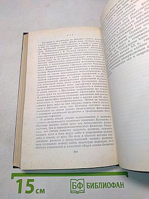 Религиозная философия в России. Начало XX века