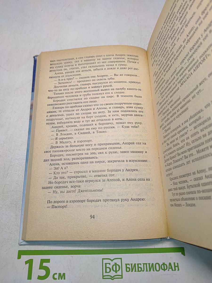 Свободный полет одинокой блондинки