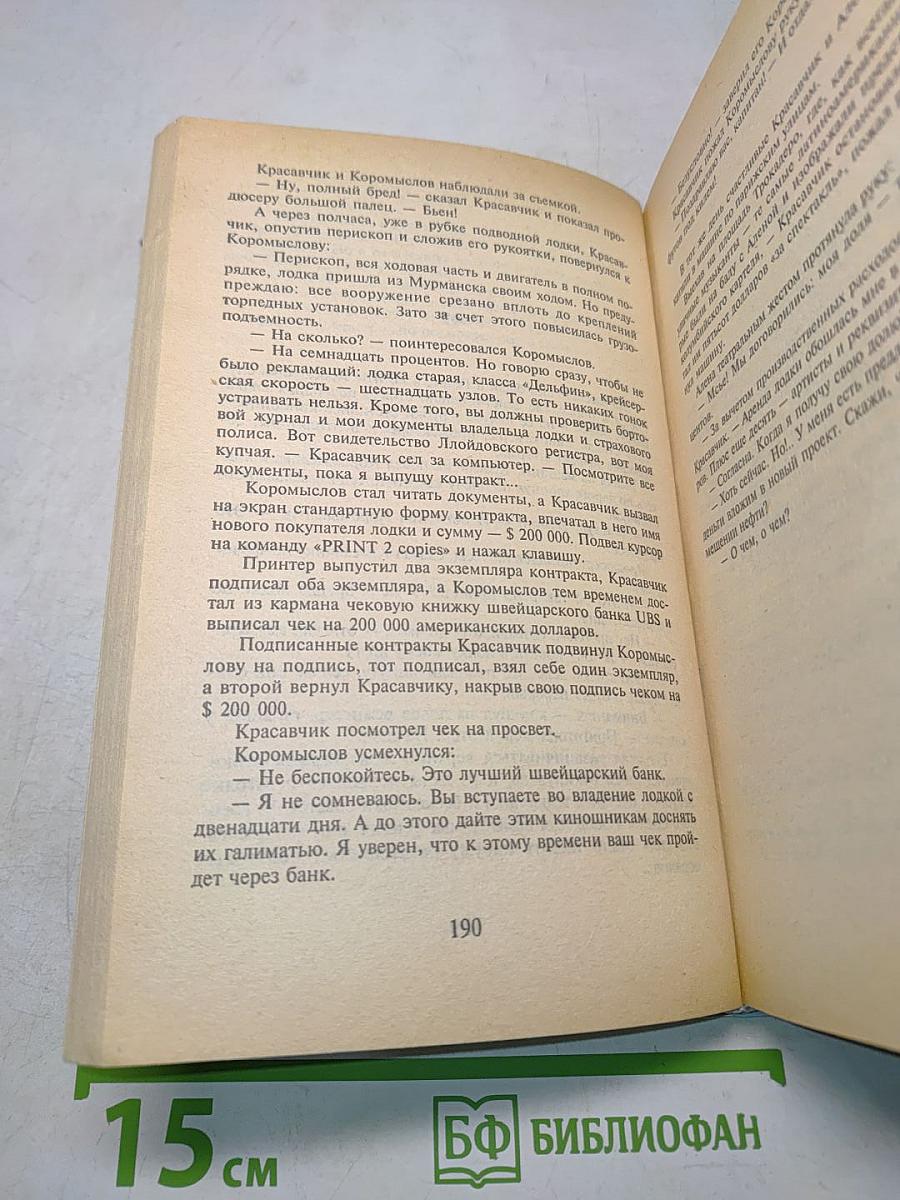 Свободный полет одинокой блондинки