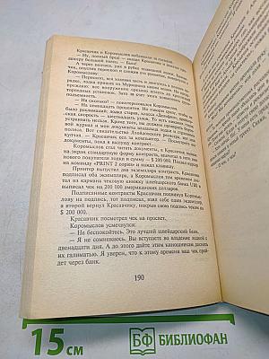Свободный полет одинокой блондинки