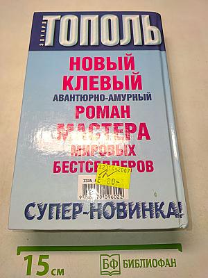 Свободный полет одинокой блондинки