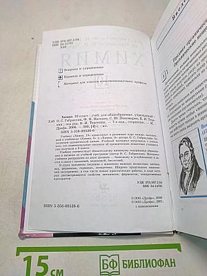 Химия 10 класс