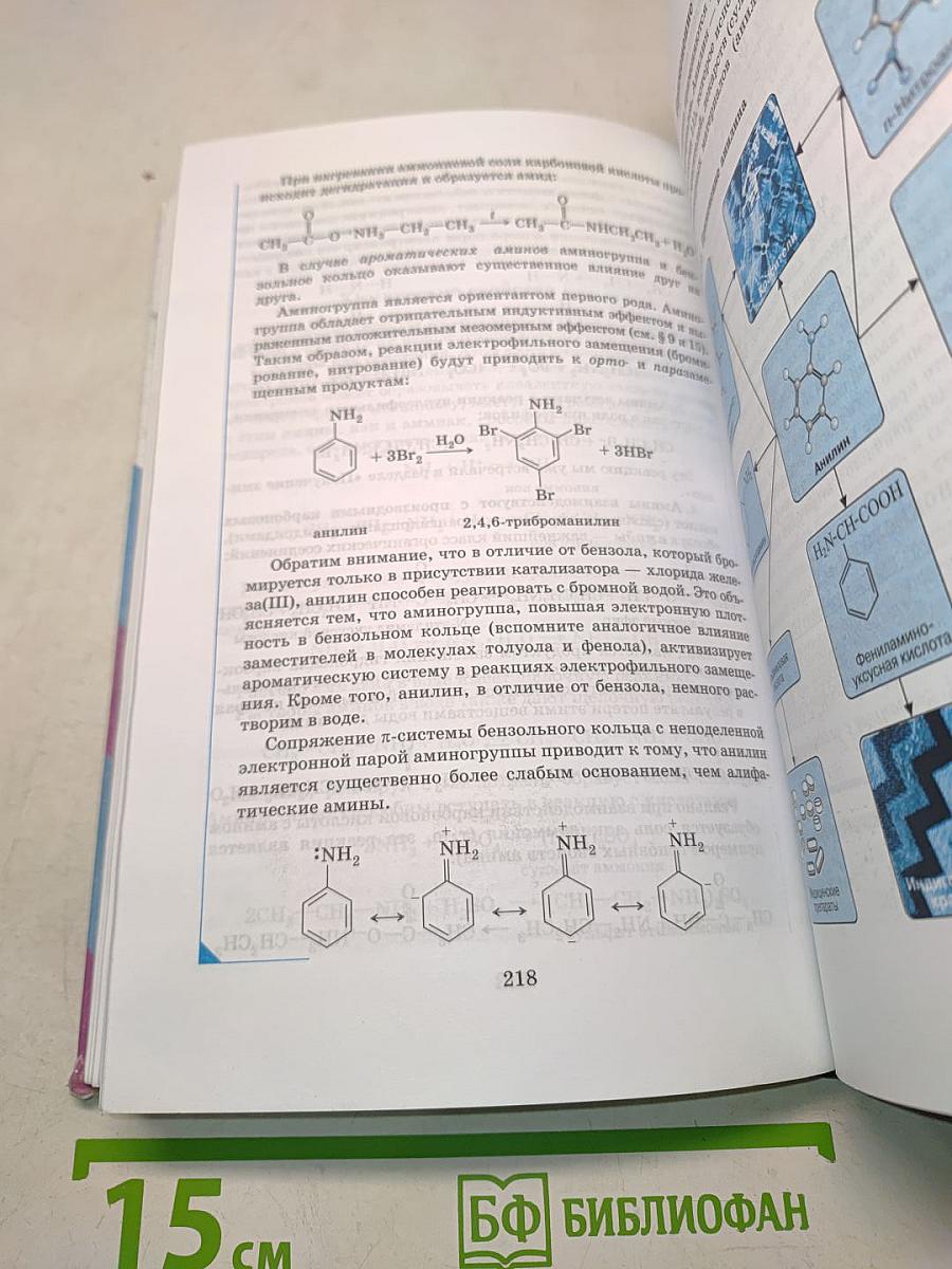 Химия 10 класс