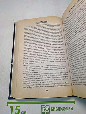 Обет молчания