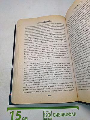 Обет молчания
