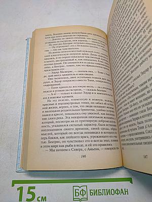 Смятая постель