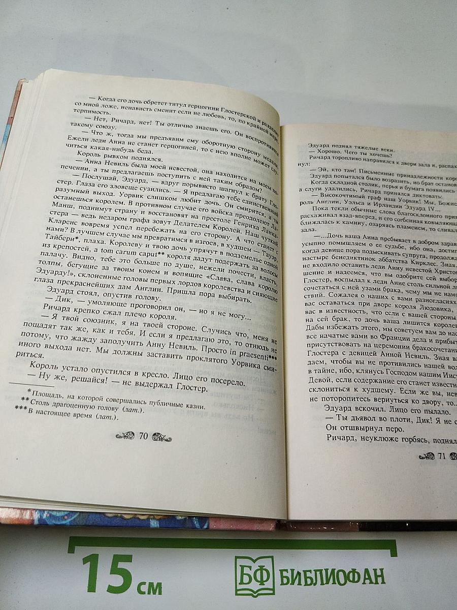 Обреченная с розой
