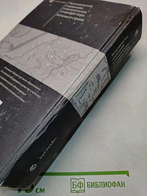 Экономическая, социальная и политическая география мира. Регионы и страны