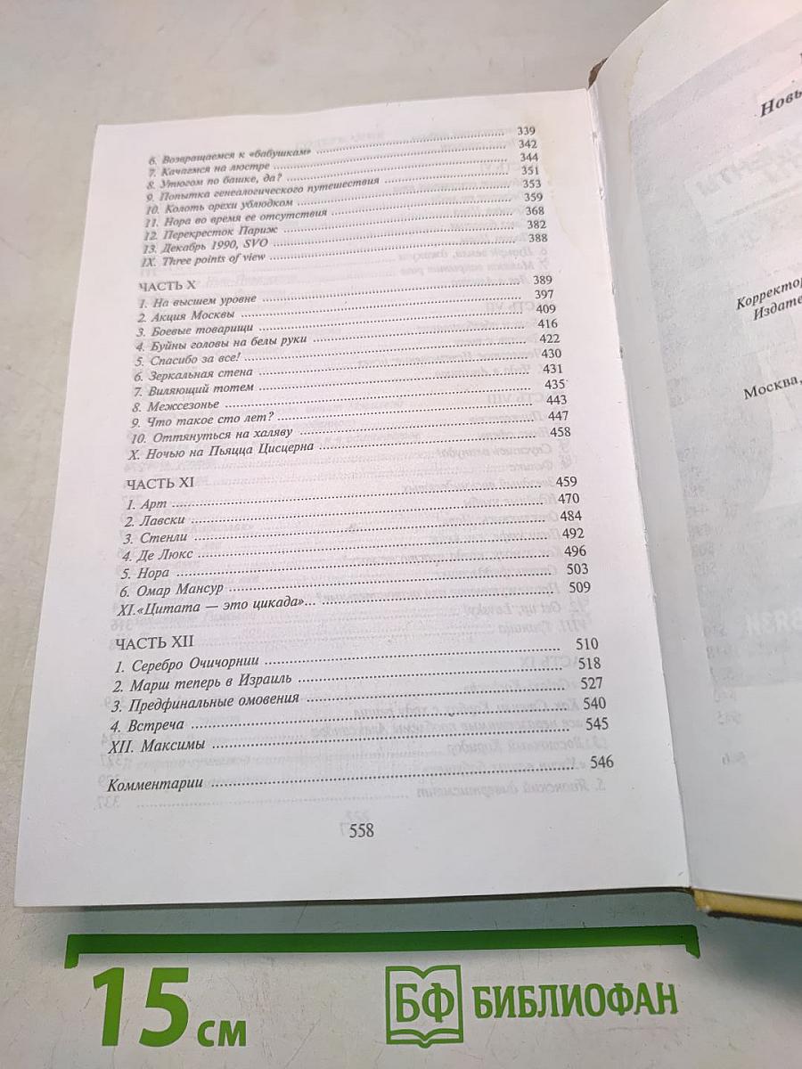 Новый сладостный стиль