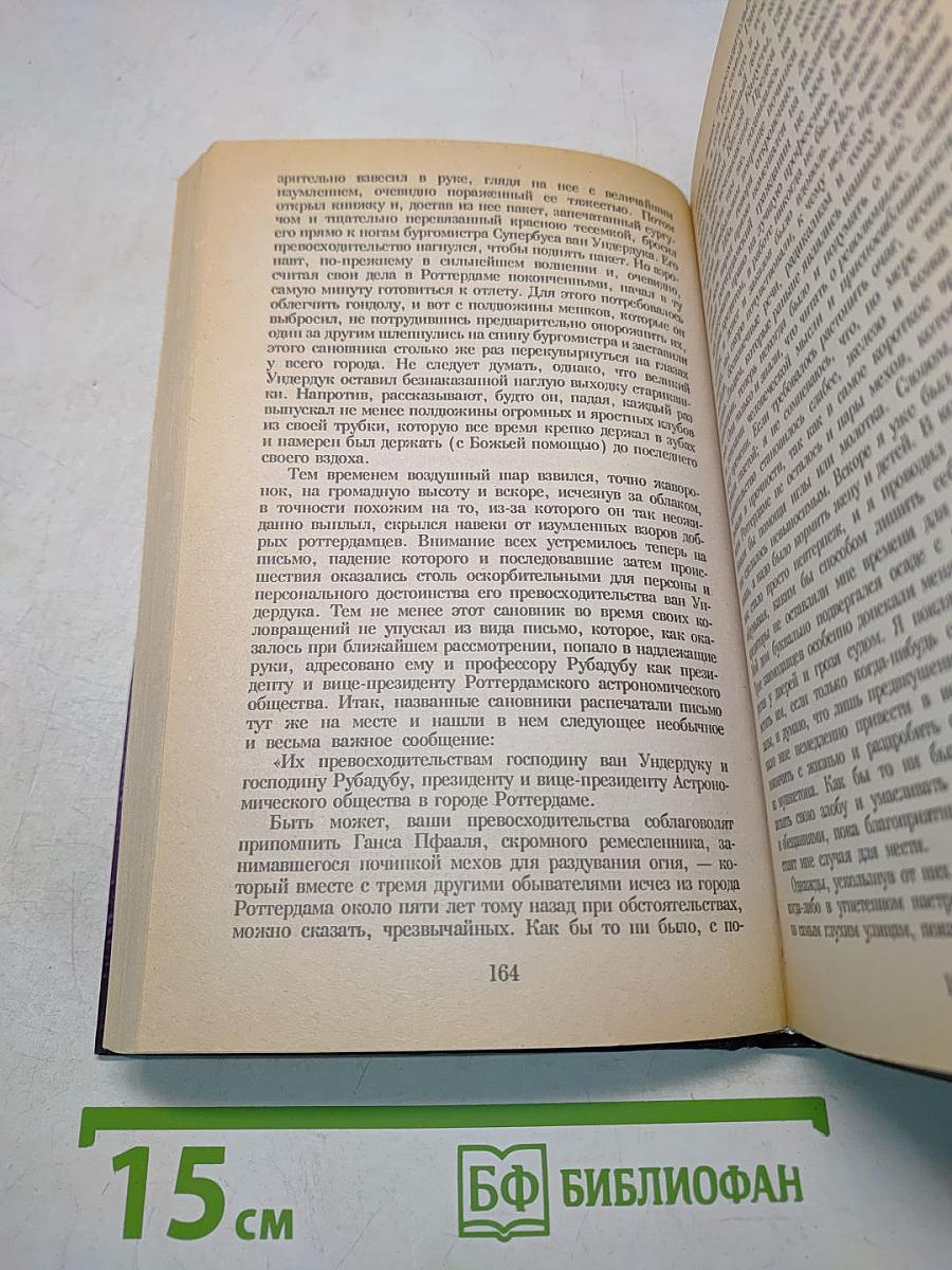 Гротески и арабески