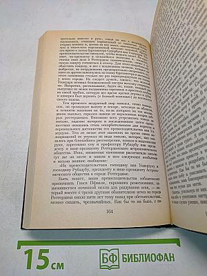 Гротески и арабески