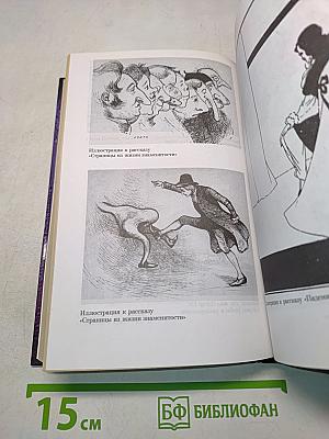 Гротески и арабески