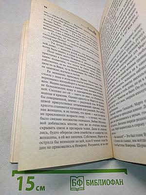 Исповедь Камелии