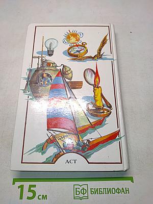 Я познаю мир. Физика