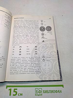 Монеты короля Сигизмунда III