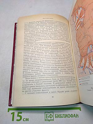 Дело всей жизни. Книга вторая