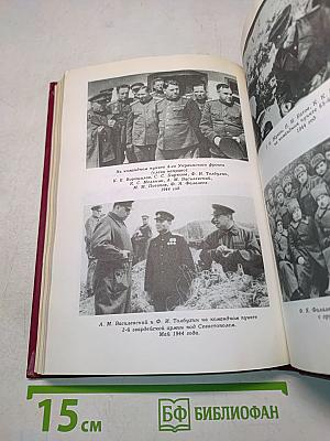 Дело всей жизни. Книга вторая