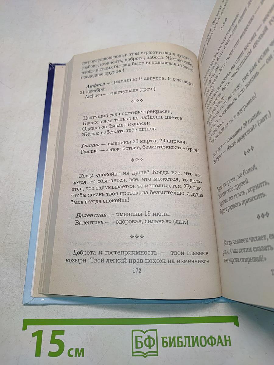 500 новых поздравлений к праздникам, торжествам и именинам