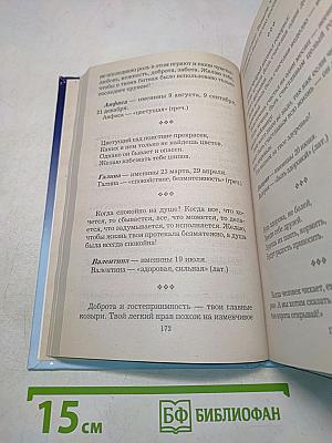500 новых поздравлений к праздникам, торжествам и именинам