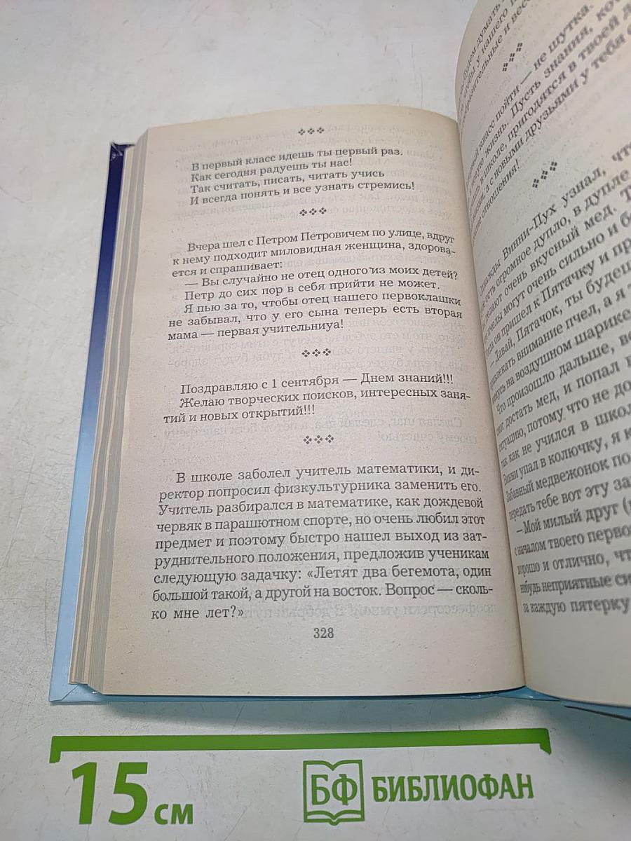500 новых поздравлений к праздникам, торжествам и именинам