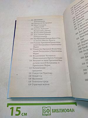 500 новых поздравлений к праздникам, торжествам и именинам