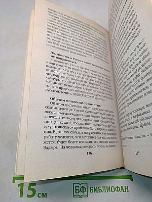 Украина, которой не было. Мифология украинской идеологии