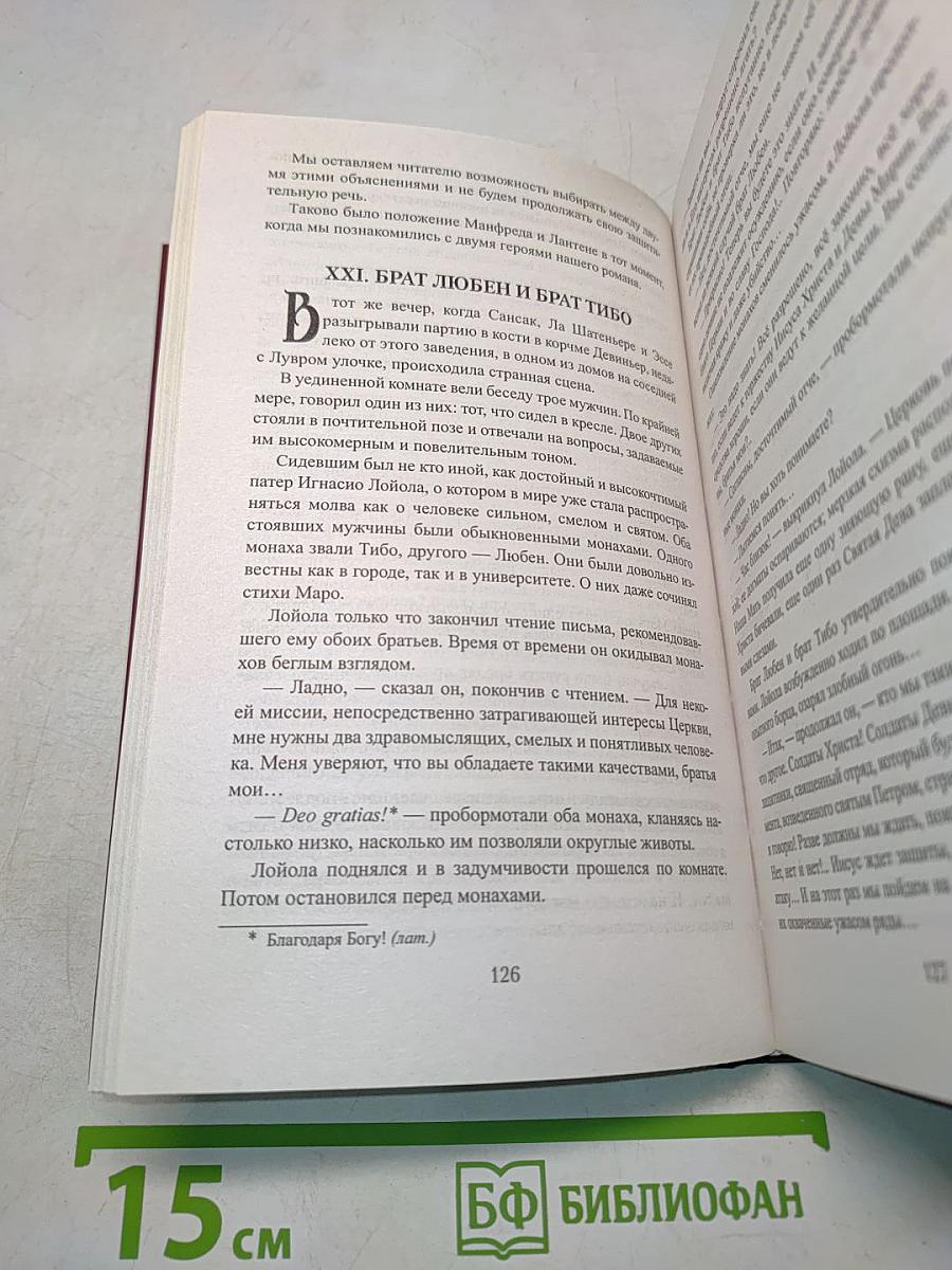 Трибуле