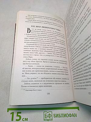 Трибуле