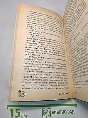Бойня