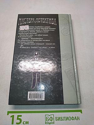 Бойня