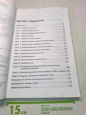 Excel 2007