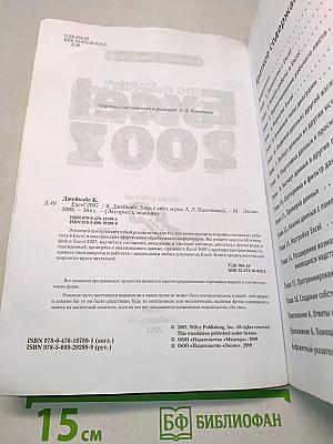 Excel 2007