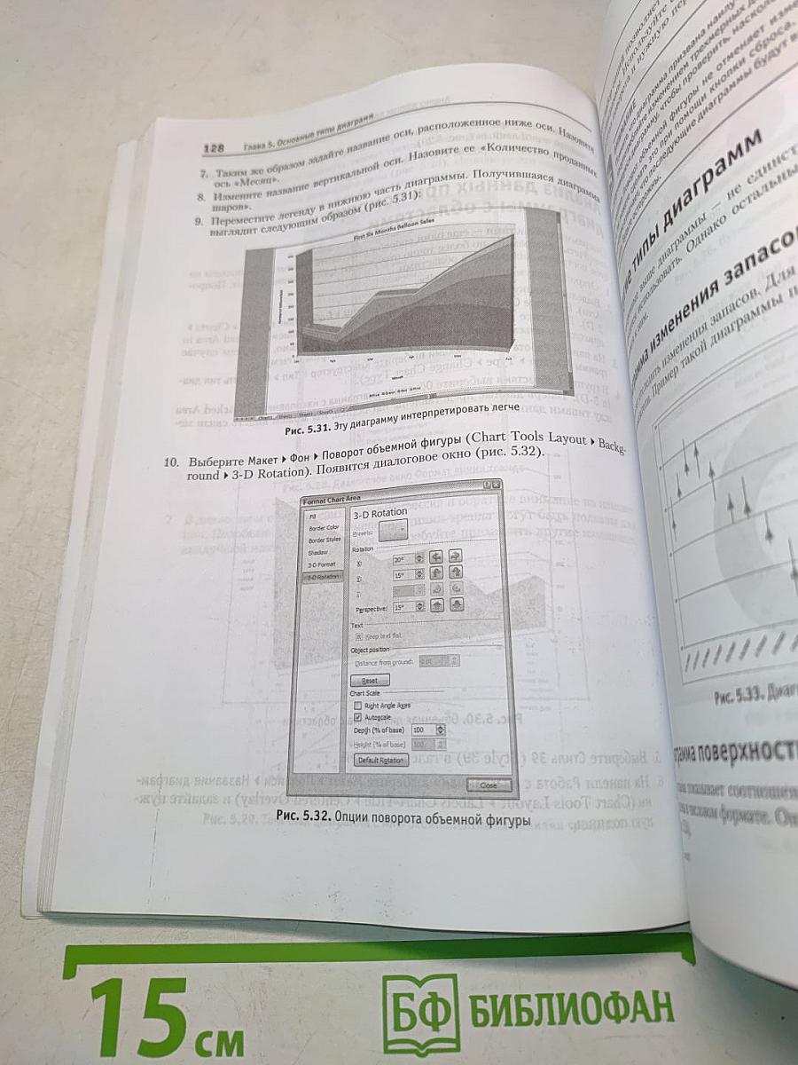 Excel 2007