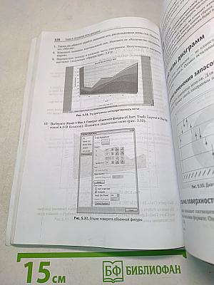 Excel 2007