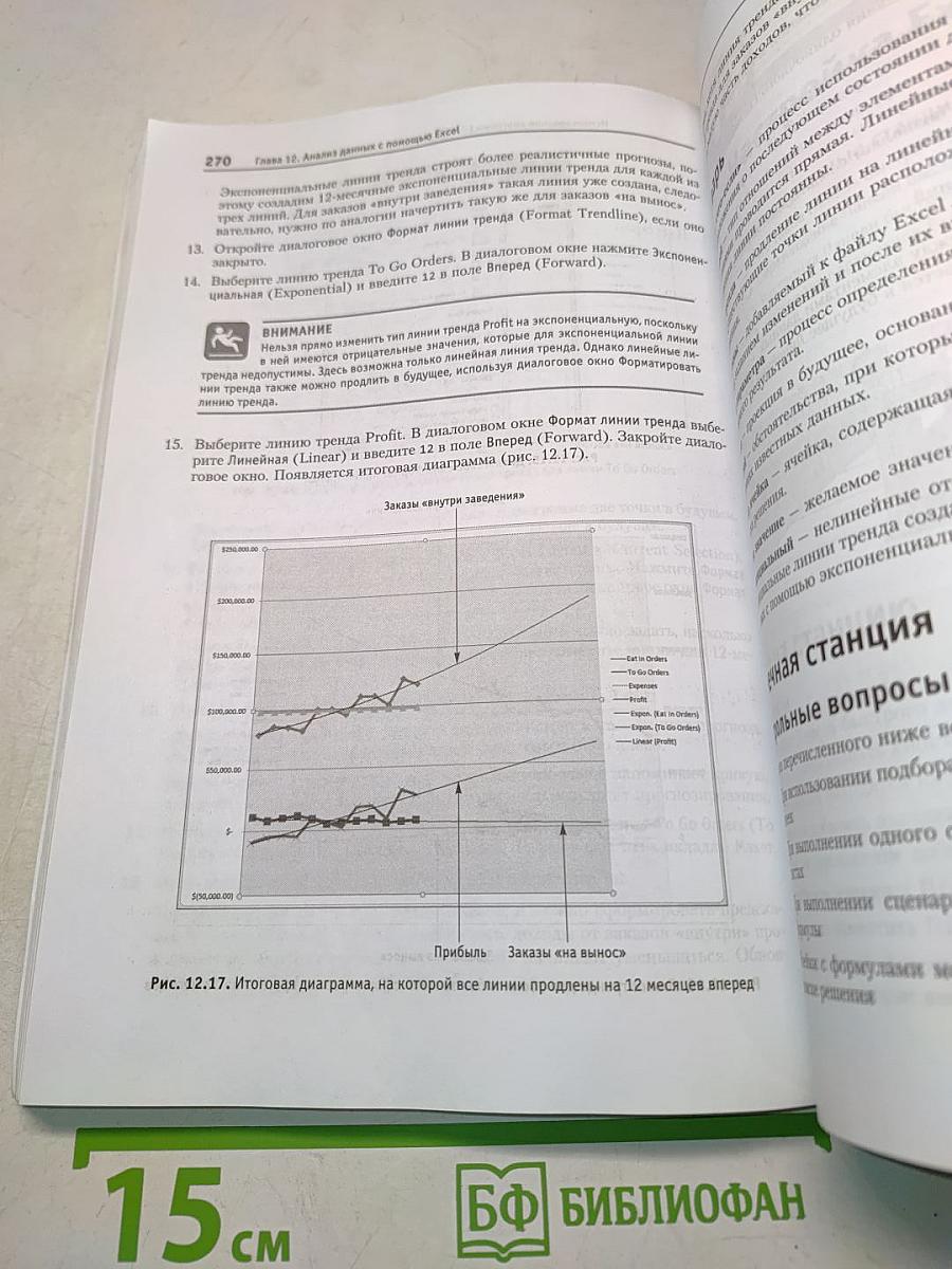 Excel 2007